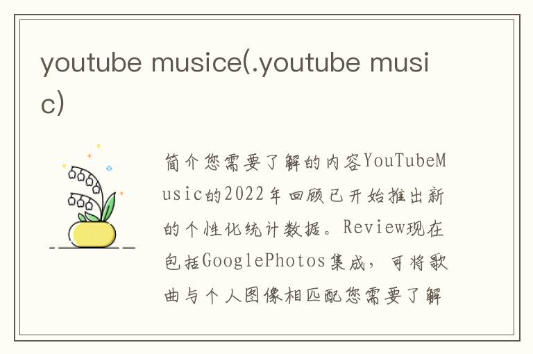 youtube musice(.youtube music)