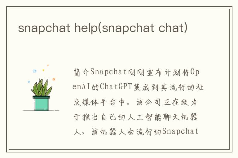 snapchat help(snapchat chat)