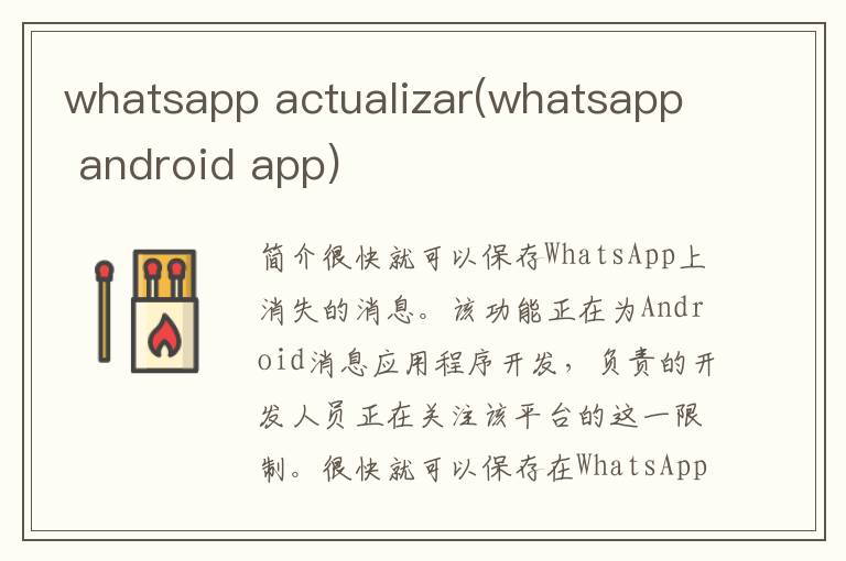 whatsapp actualizar(whatsapp android app)