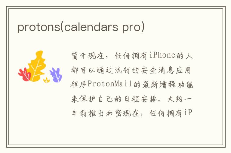 protons(calendars pro)