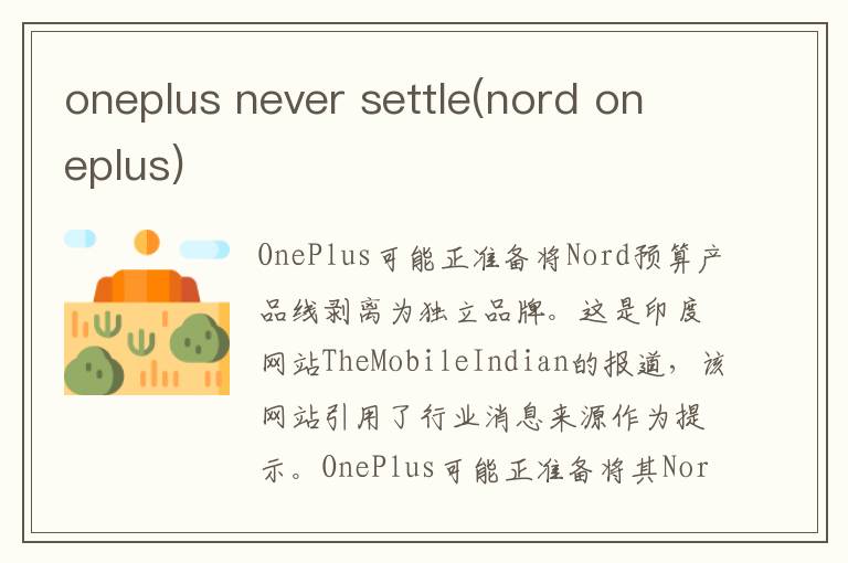 oneplus never settle(nord oneplus)