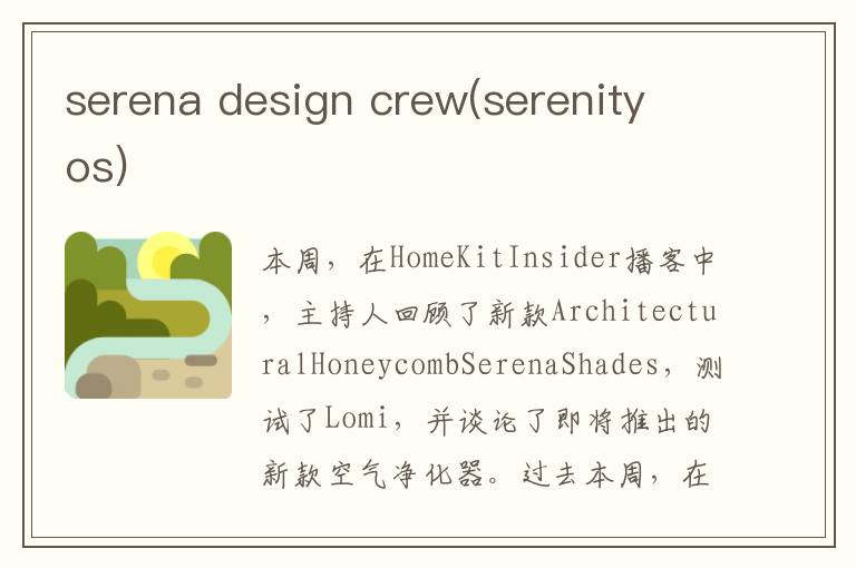 serena design crew(serenity os)