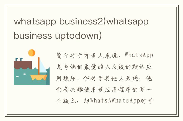 whatsapp business2(whatsapp business uptodown)