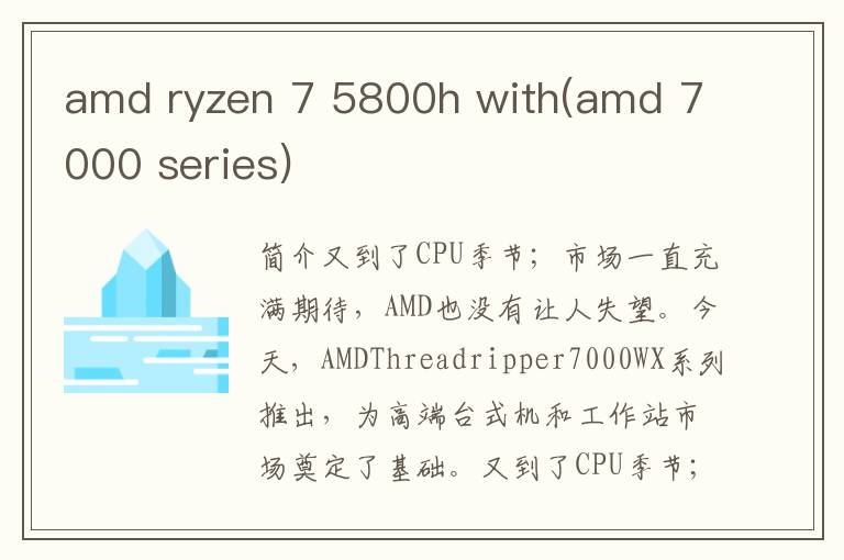 amd ryzen 7 5800h with(amd 7000 series)