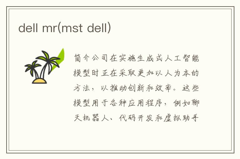 dell mr(mst dell)