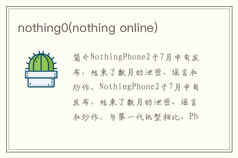 nothing0(nothing online)