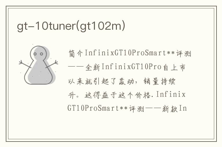 gt-10tuner(gt102m)