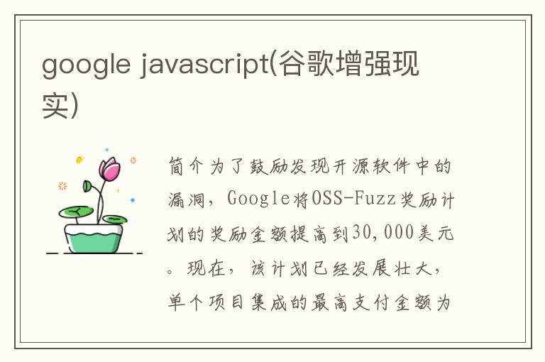 google javascript(谷歌增强现实)