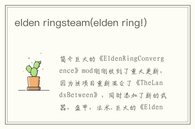 elden ringsteam(elden ring!)