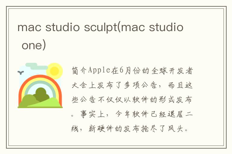 mac studio sculpt(mac studio one)